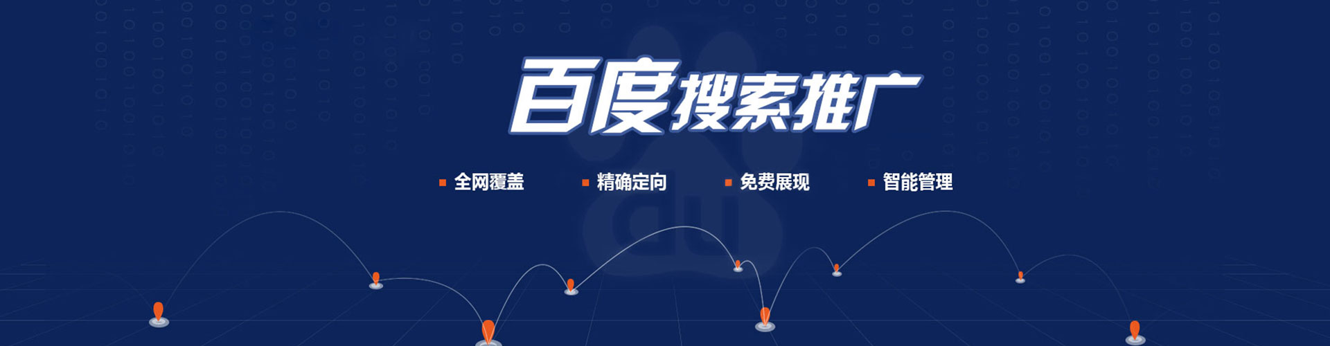 南谯百度平台推广